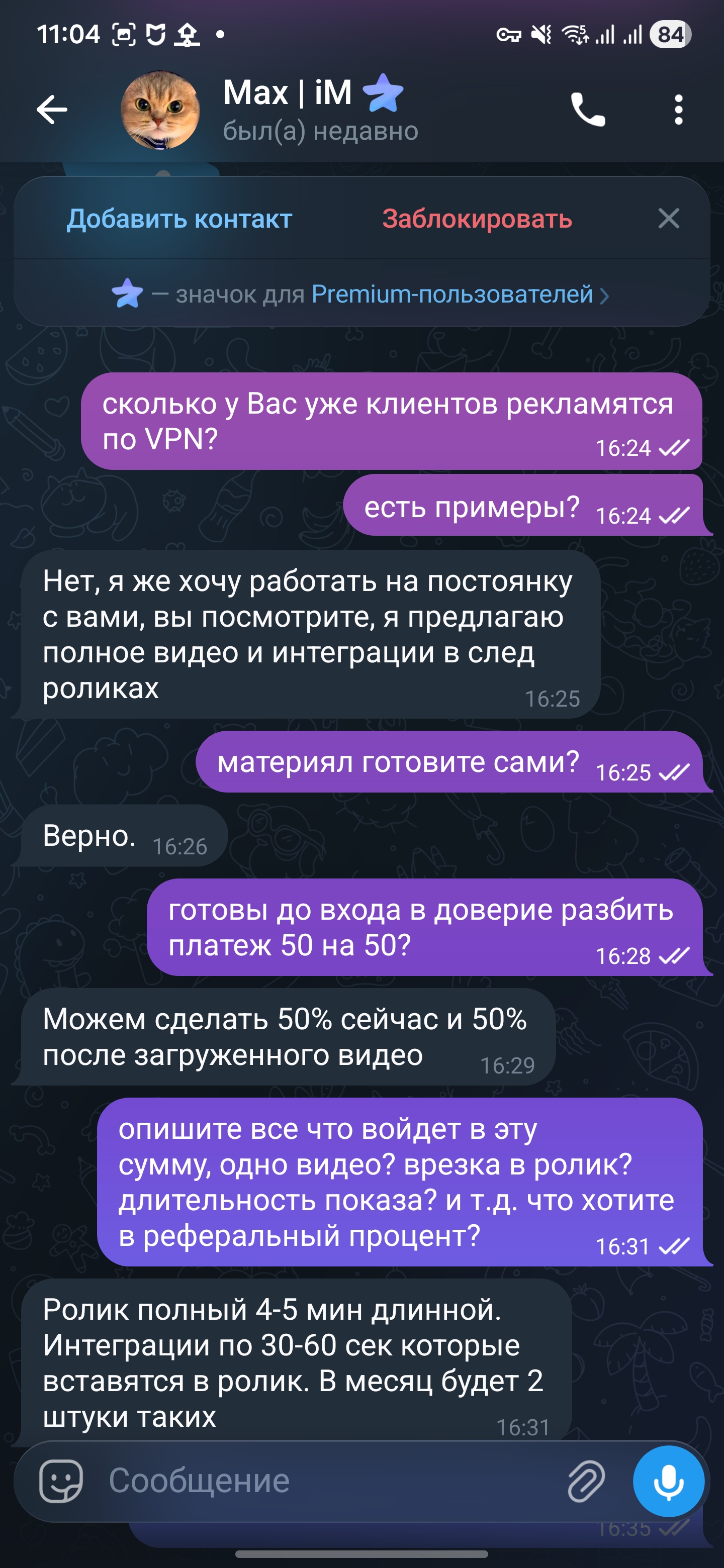 Анализ просмотров