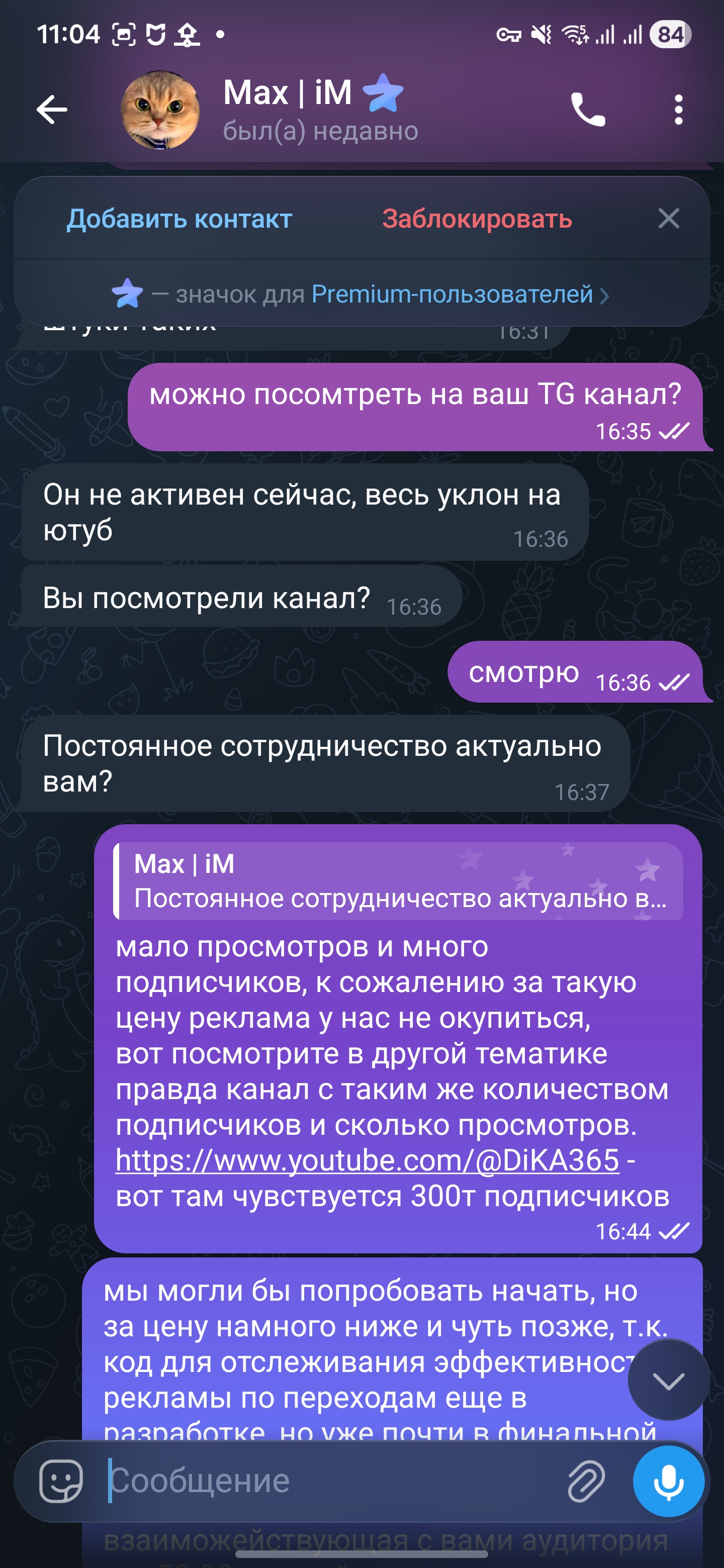 Аргумент про крипто-аудиторию