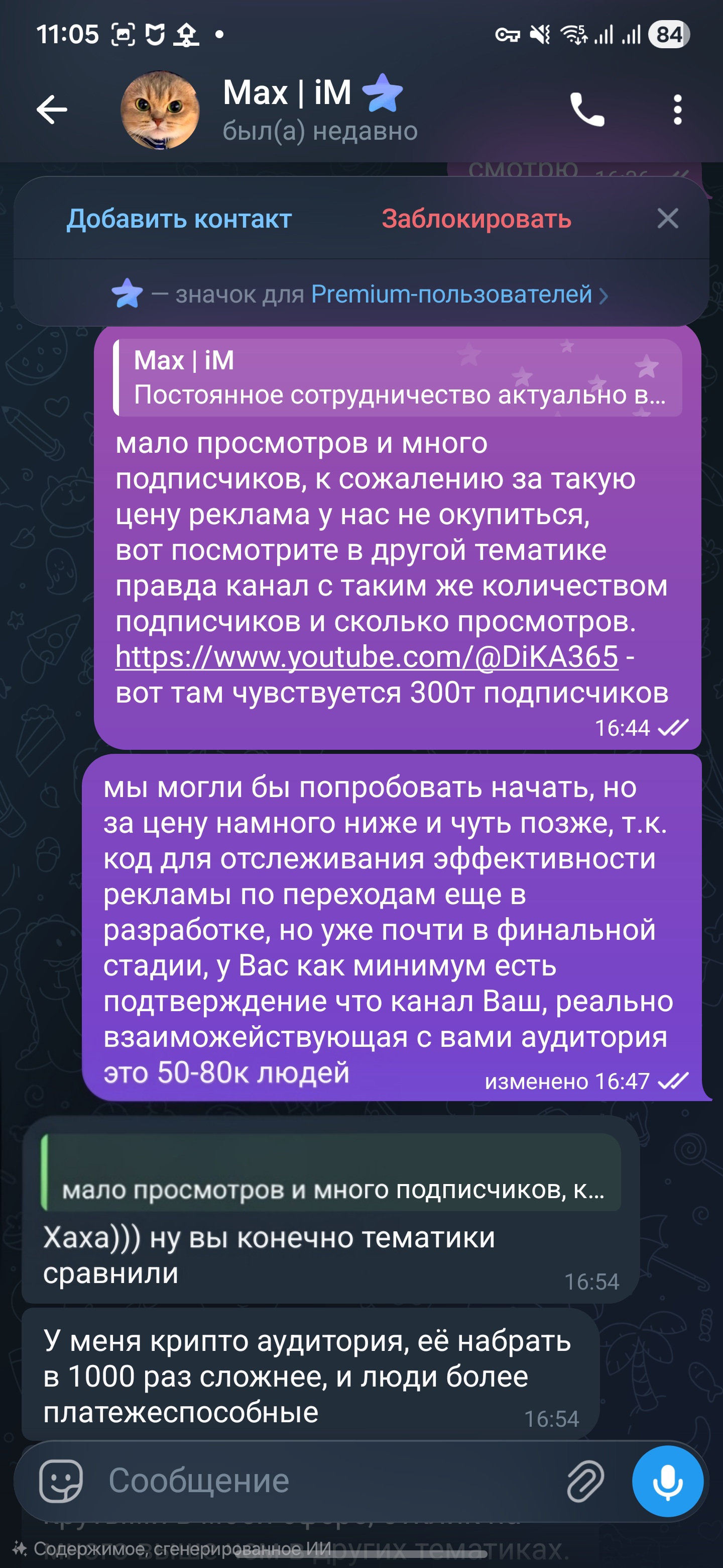 Расчет окупаемости