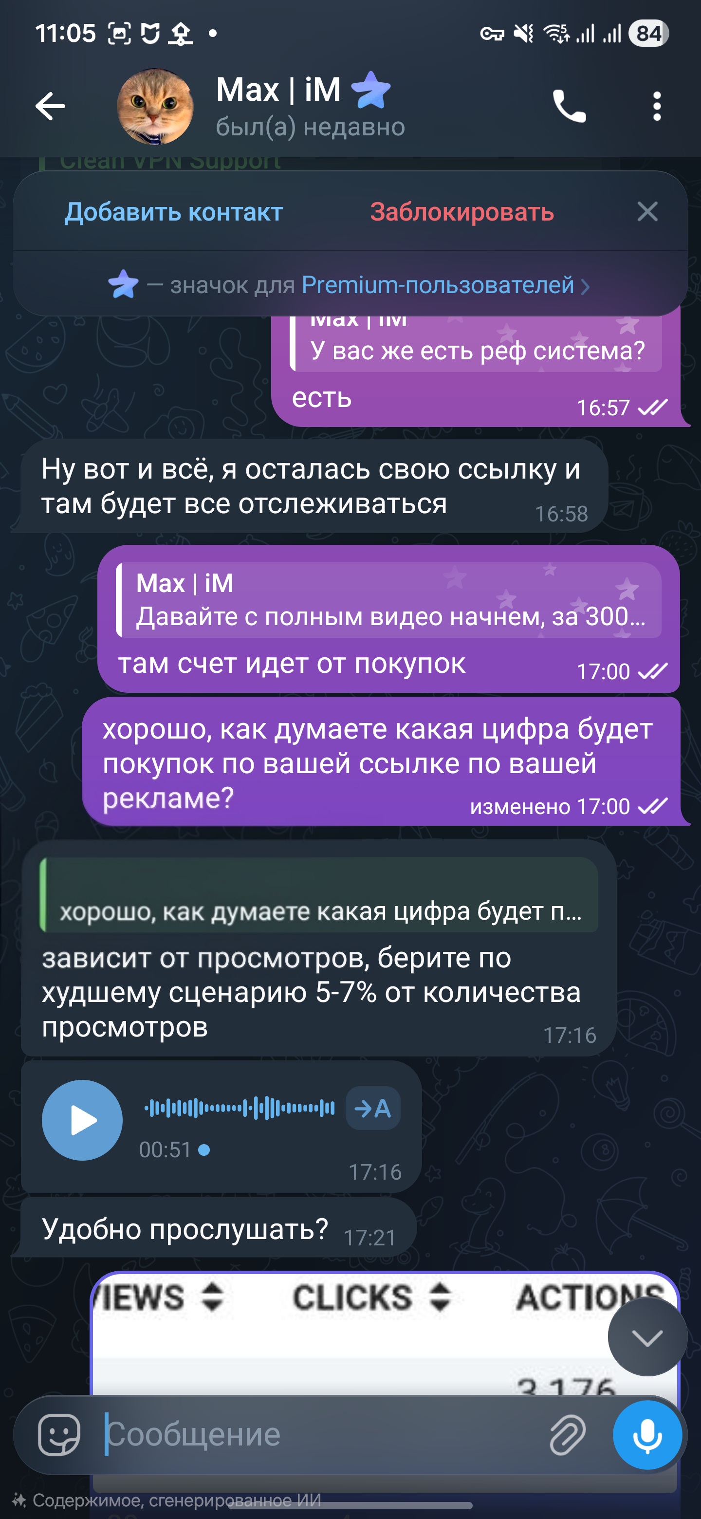 Предложение $150