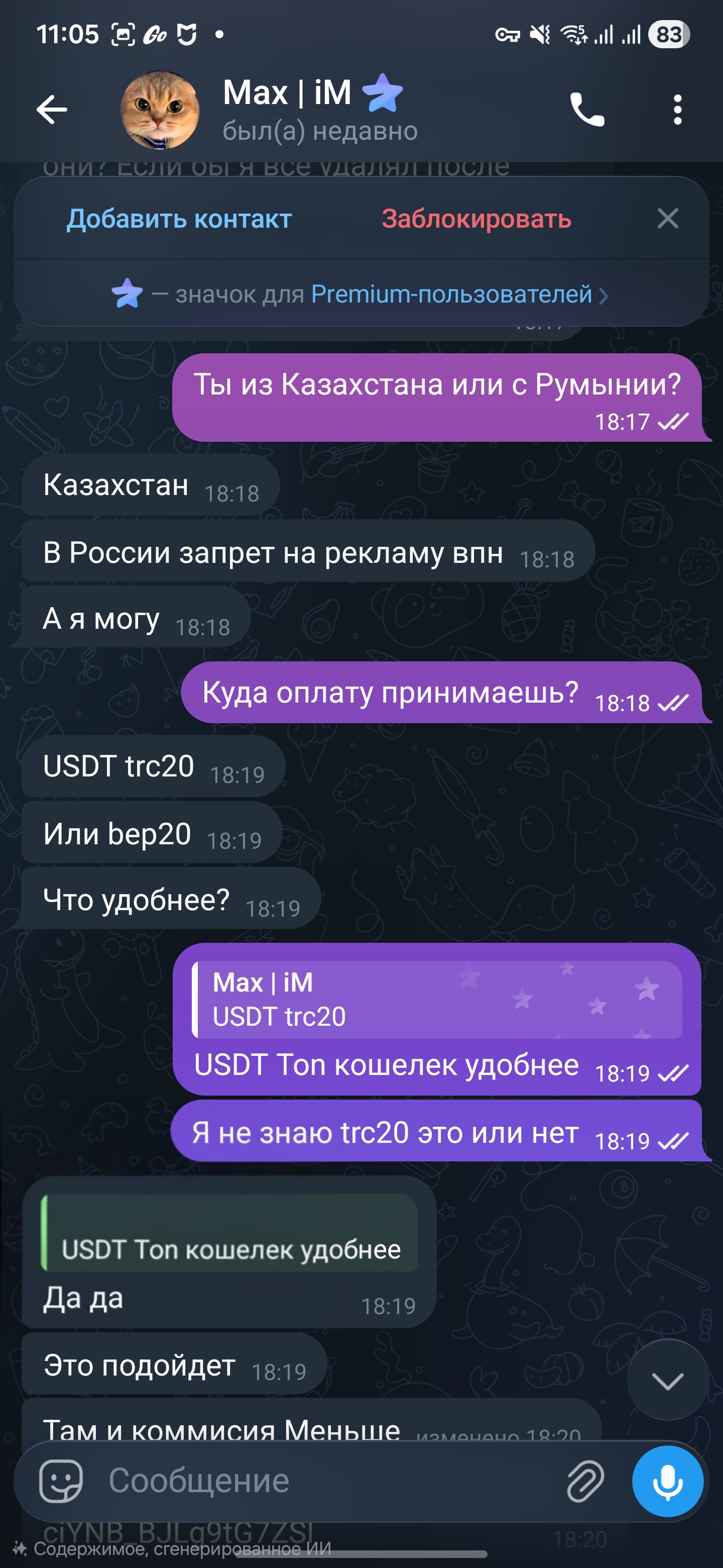 Финальные KPI