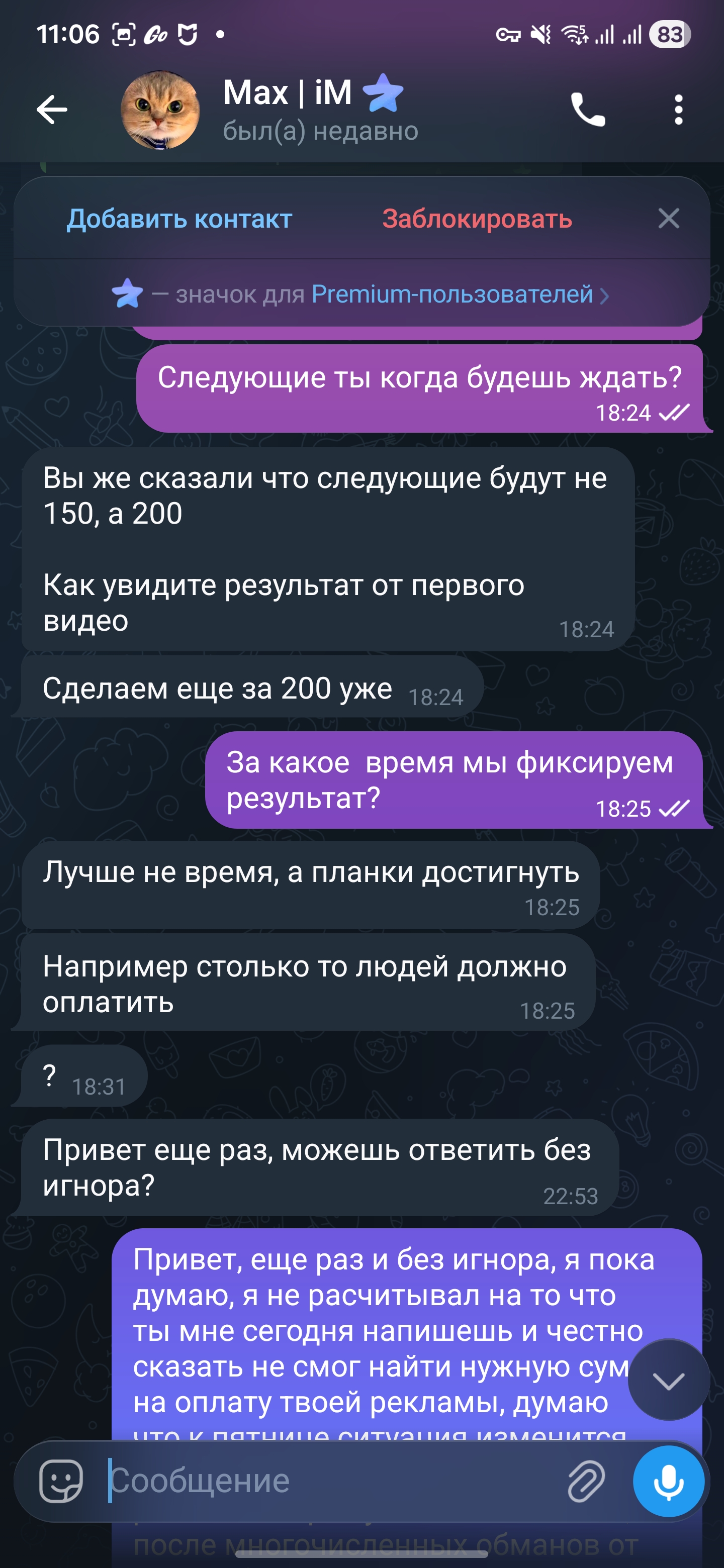 Сообщение после перевода