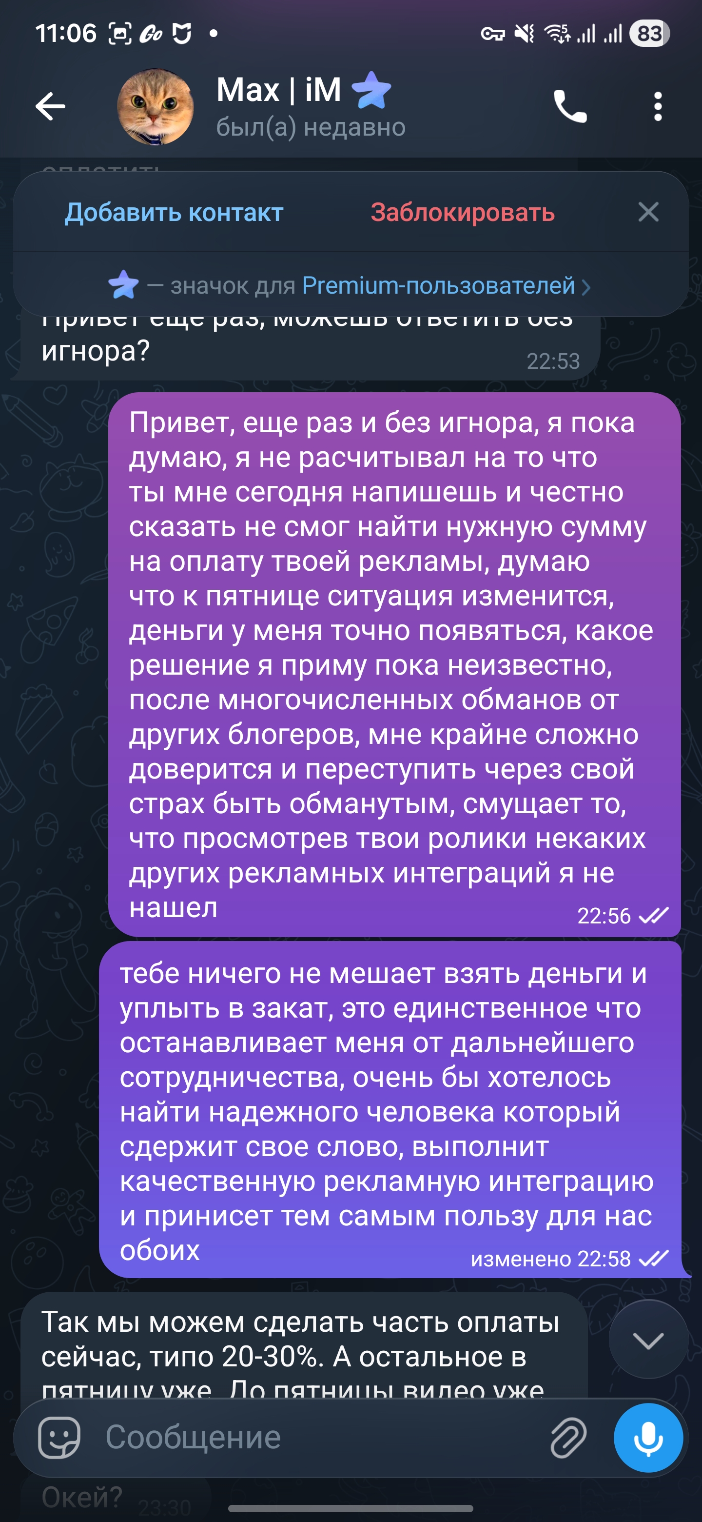 Отправка тарифов