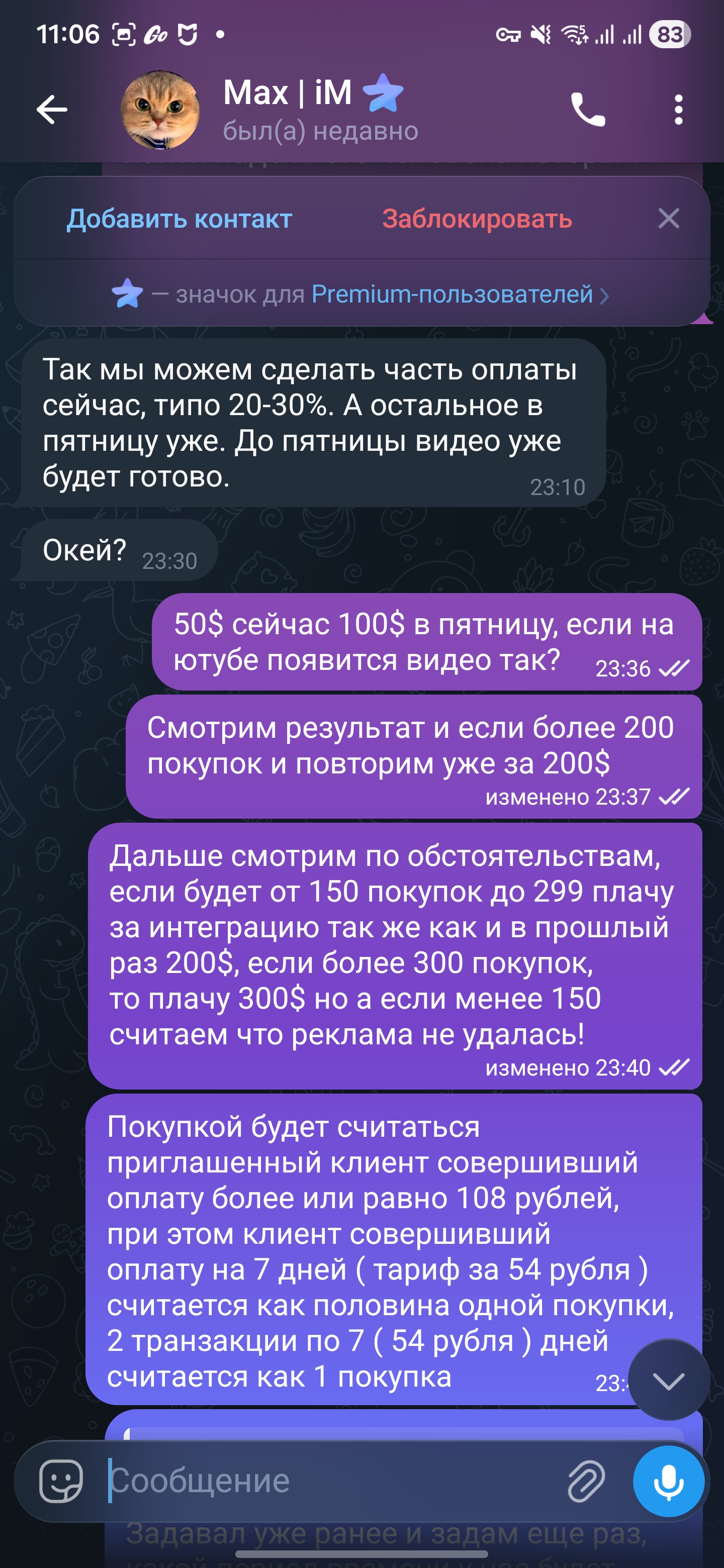 Предложение розыгрыша