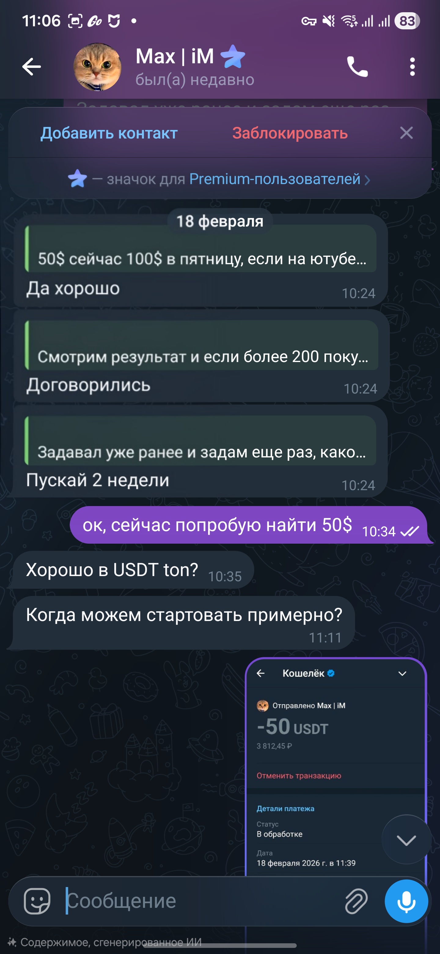 Отказ от розыгрыша