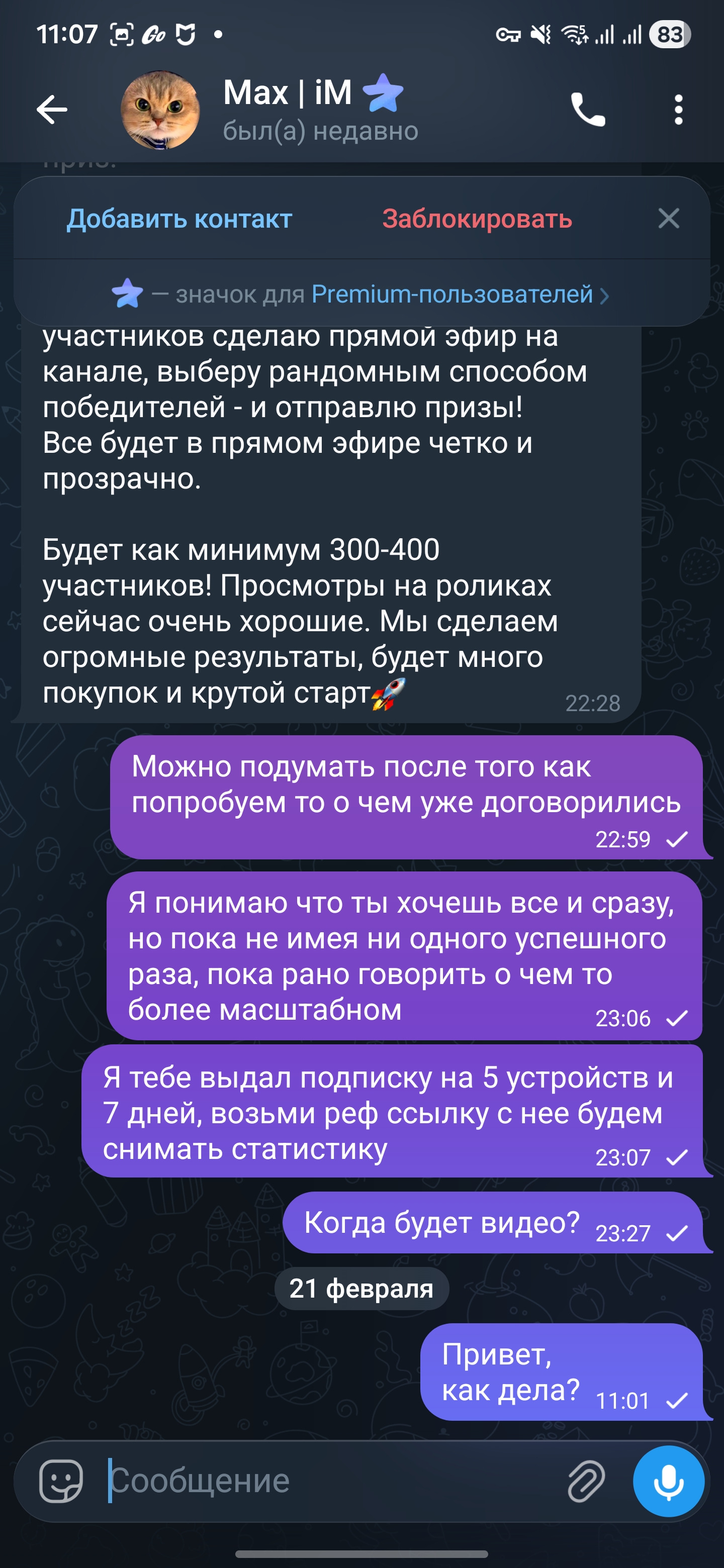 Смена страны