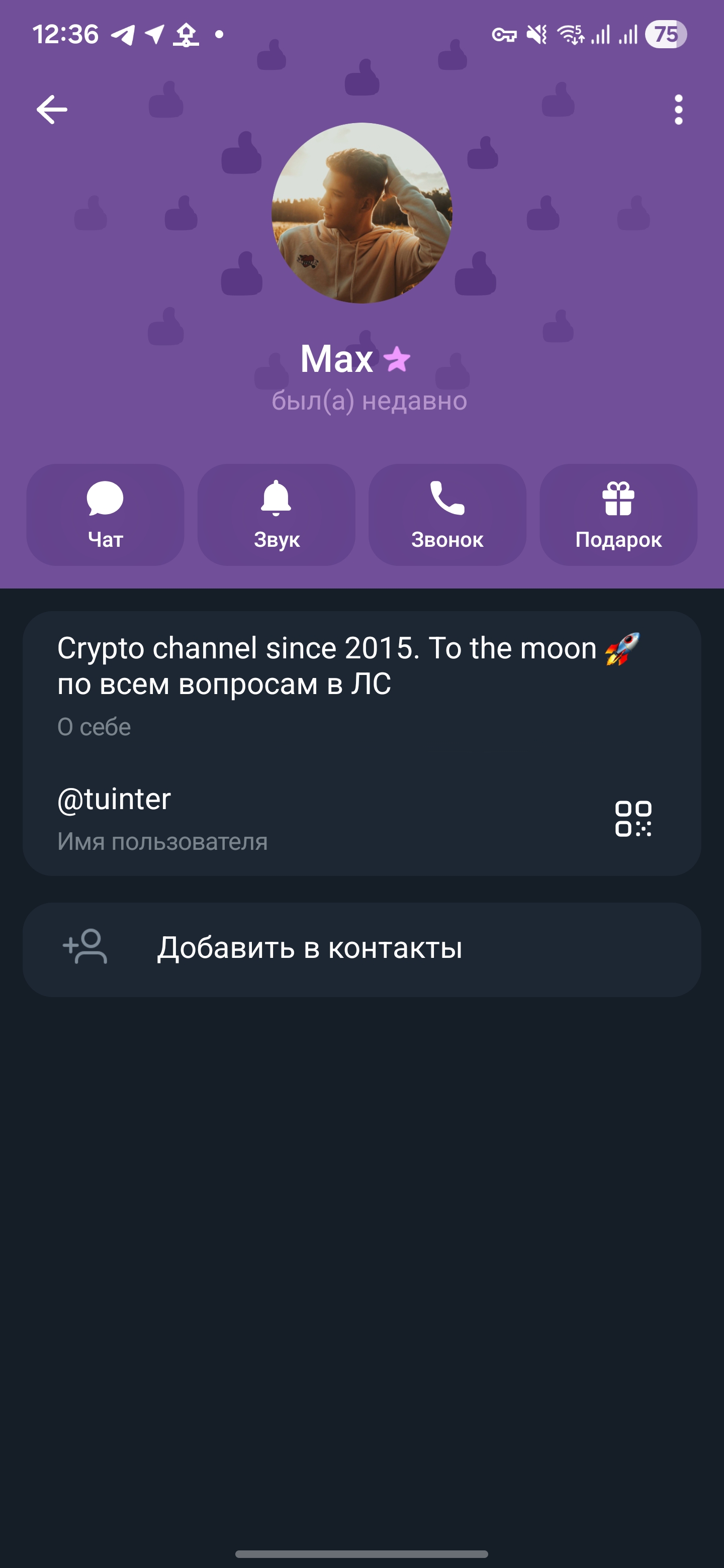 Профиль @tuinter