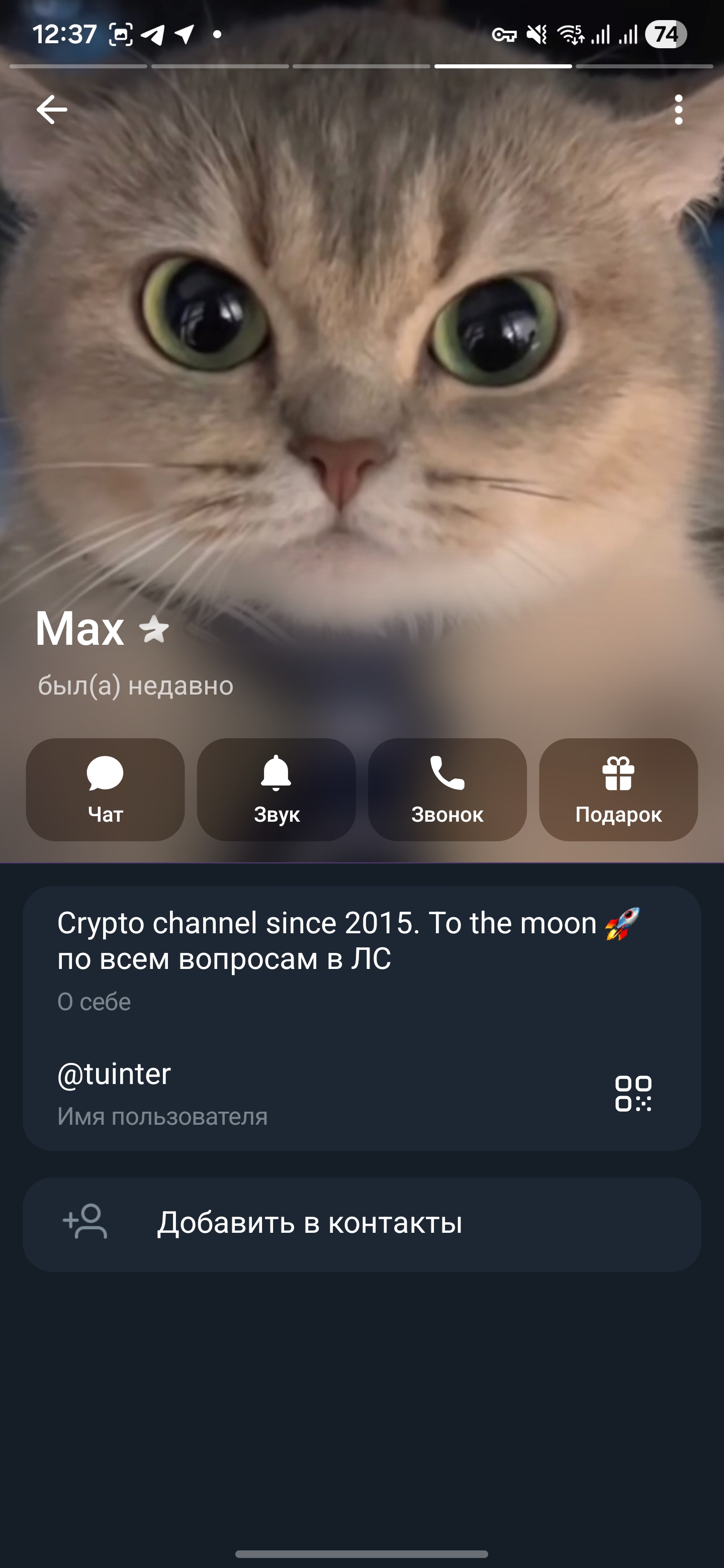 Переписка фрагмент