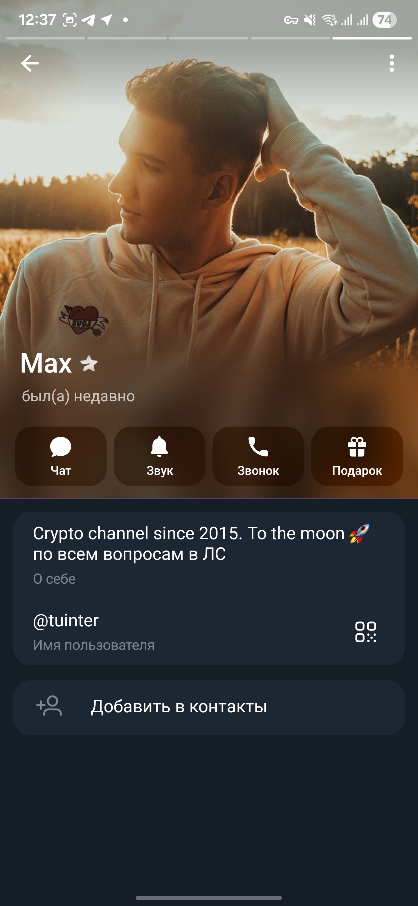 Переписка фрагмент