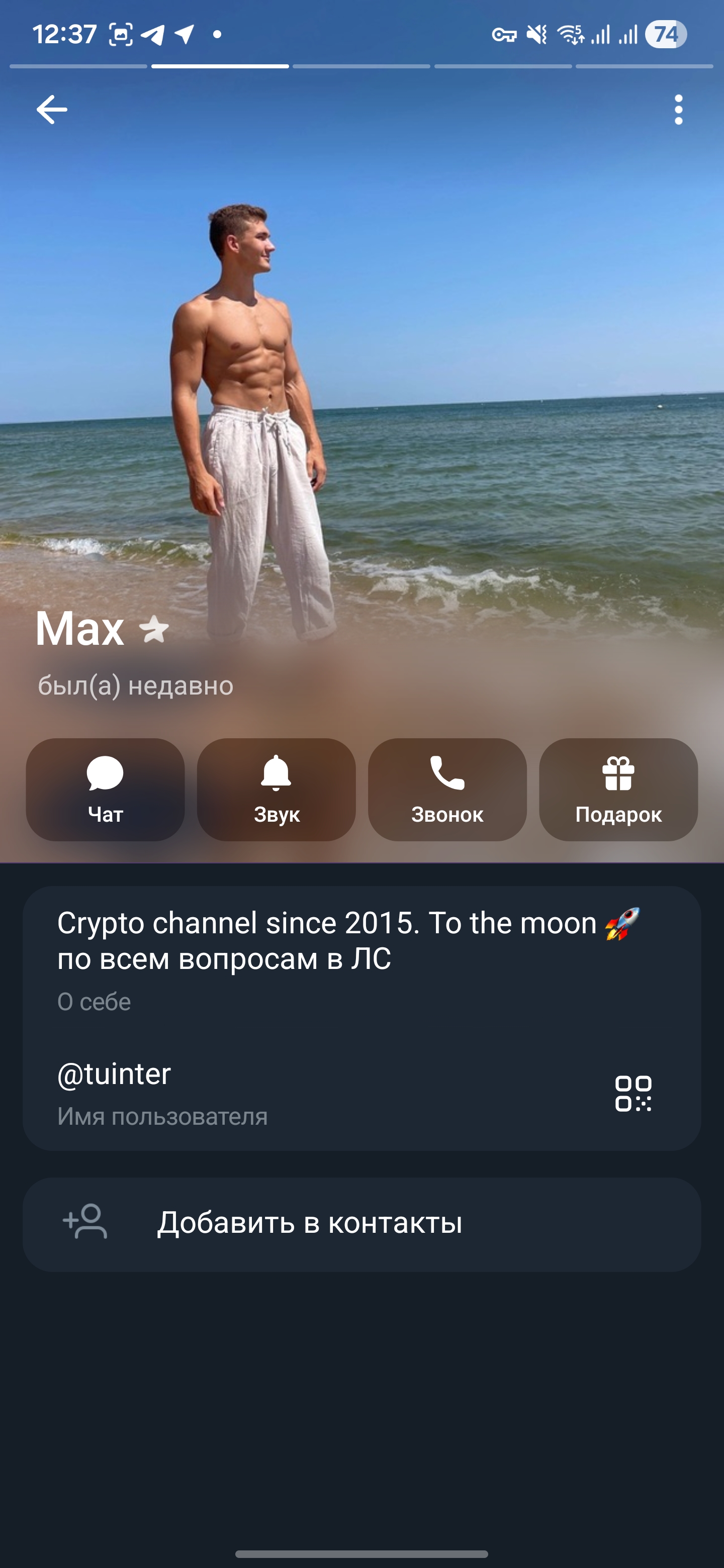 Переписка фрагмент