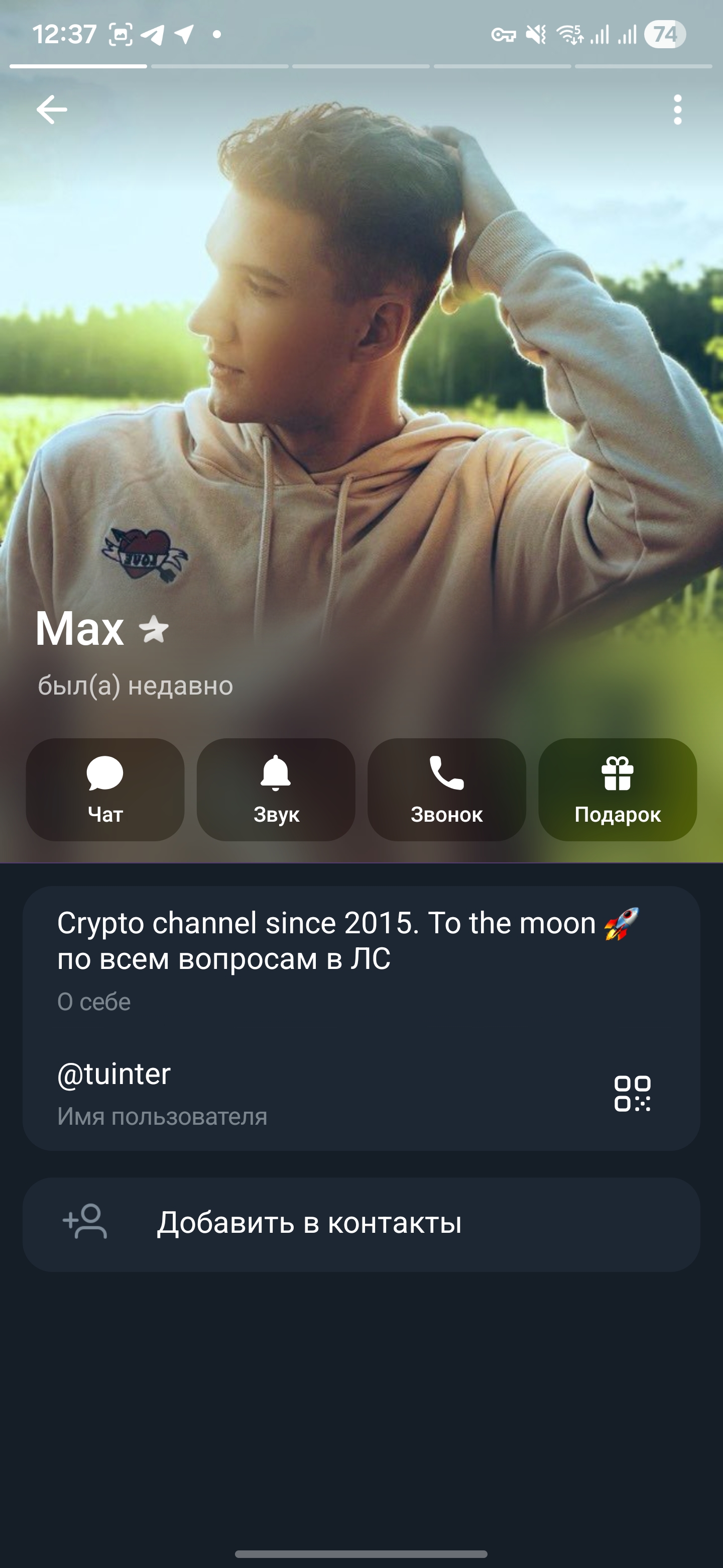 Переписка фрагмент