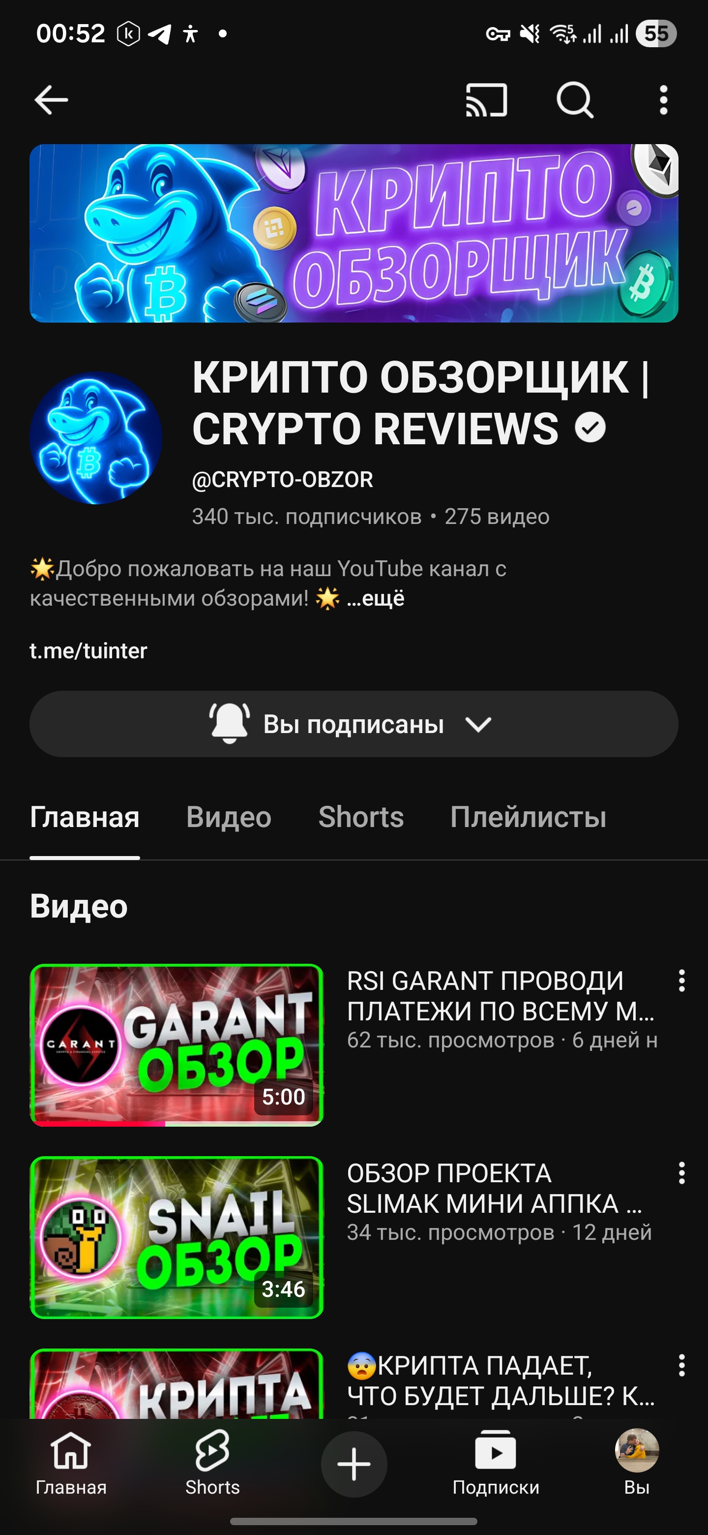 YouTube канал crypto-obzor главная