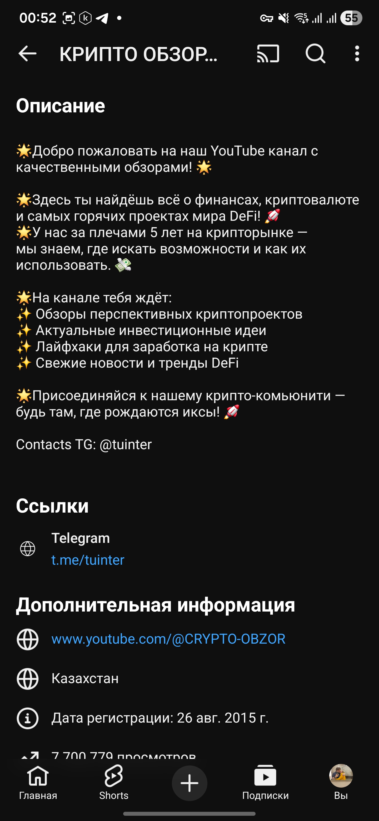 YouTube канал crypto-obzor описание